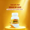 Vardhan Pancham Haldi Capsules