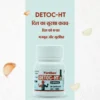 DETOC-HT Capsules