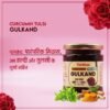 Curcumin Tulsi Gulkand