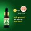 Nabhi Touch Oil