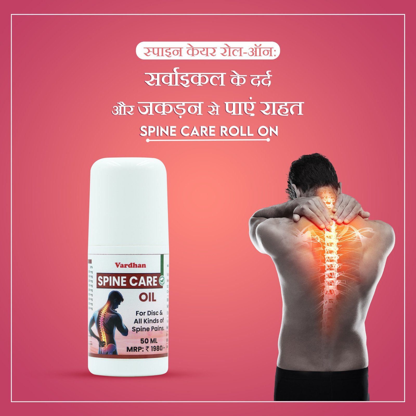 Spine care oil 5 Spine care oil