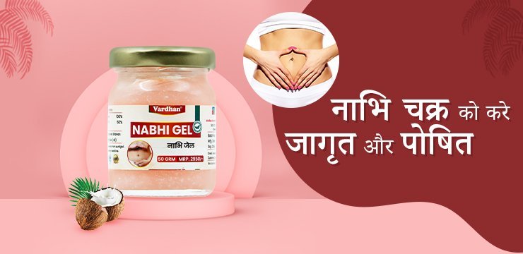 nabhi gel