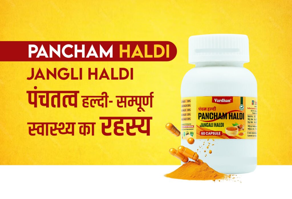Vardhan Pancham Haldi
